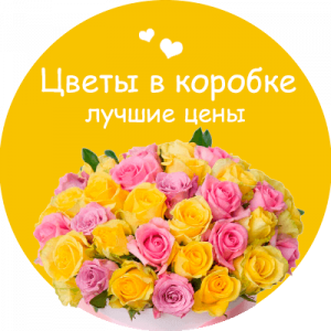 Цветы в коробке в Старом Крыме